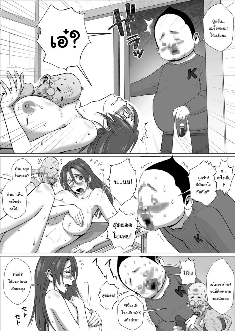 ช่วยพวกเราหน่อยนะ เนโกะซากิจัง